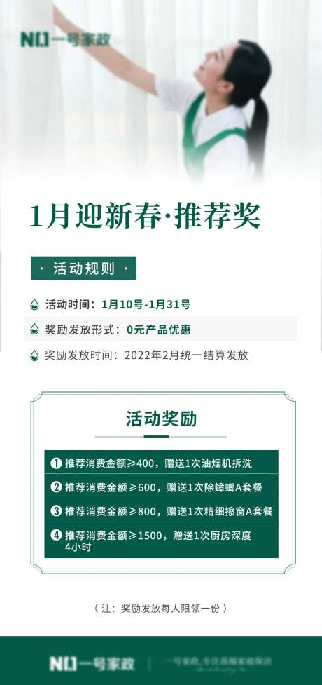 团长招募活动海报-采灵感-https://www.cailinggan.com/