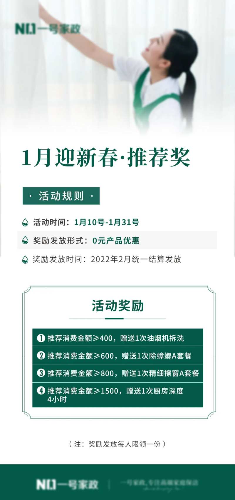团长招募活动海报-采灵感-cailinggan.com
