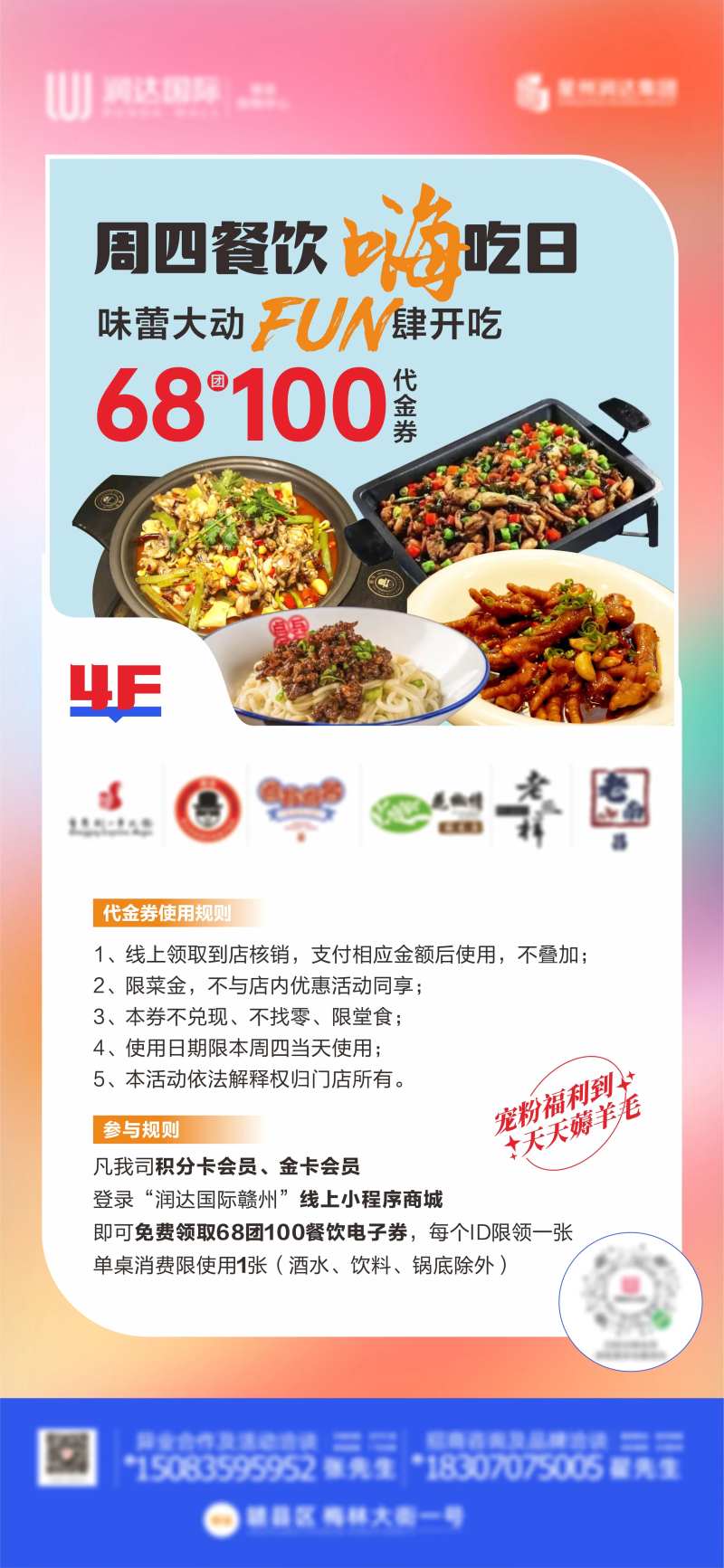 购物中心周四-采灵感-cailinggan.com