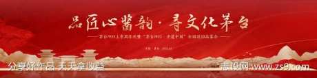 红色酒文化背景-采灵感-https://www.cailinggan.com/