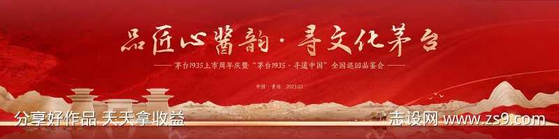 红色酒文化背景-采灵感-cailinggan.com