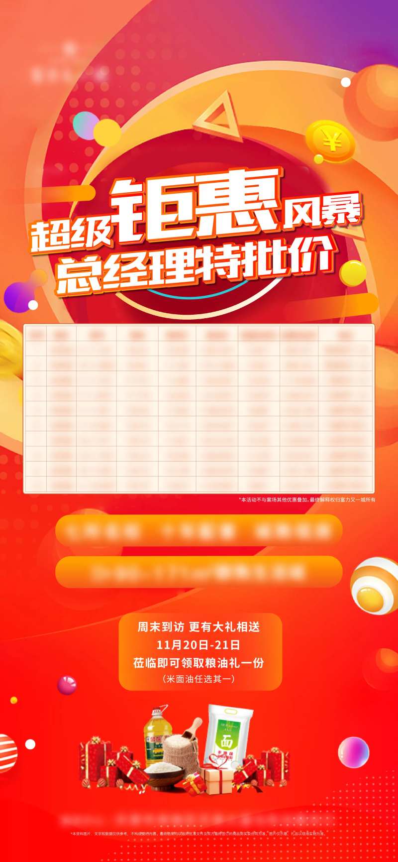 周末特惠-采灵感-cailinggan.com