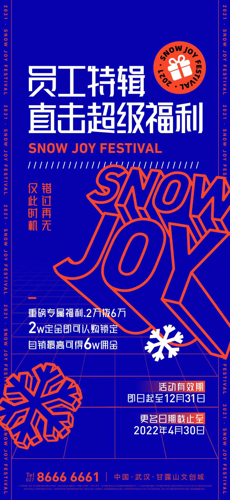 福利员工内购-采灵感-cailinggan.com