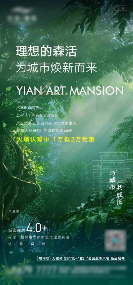 公园绿色森系森居价值点-采灵感-https://www.cailinggan.com/