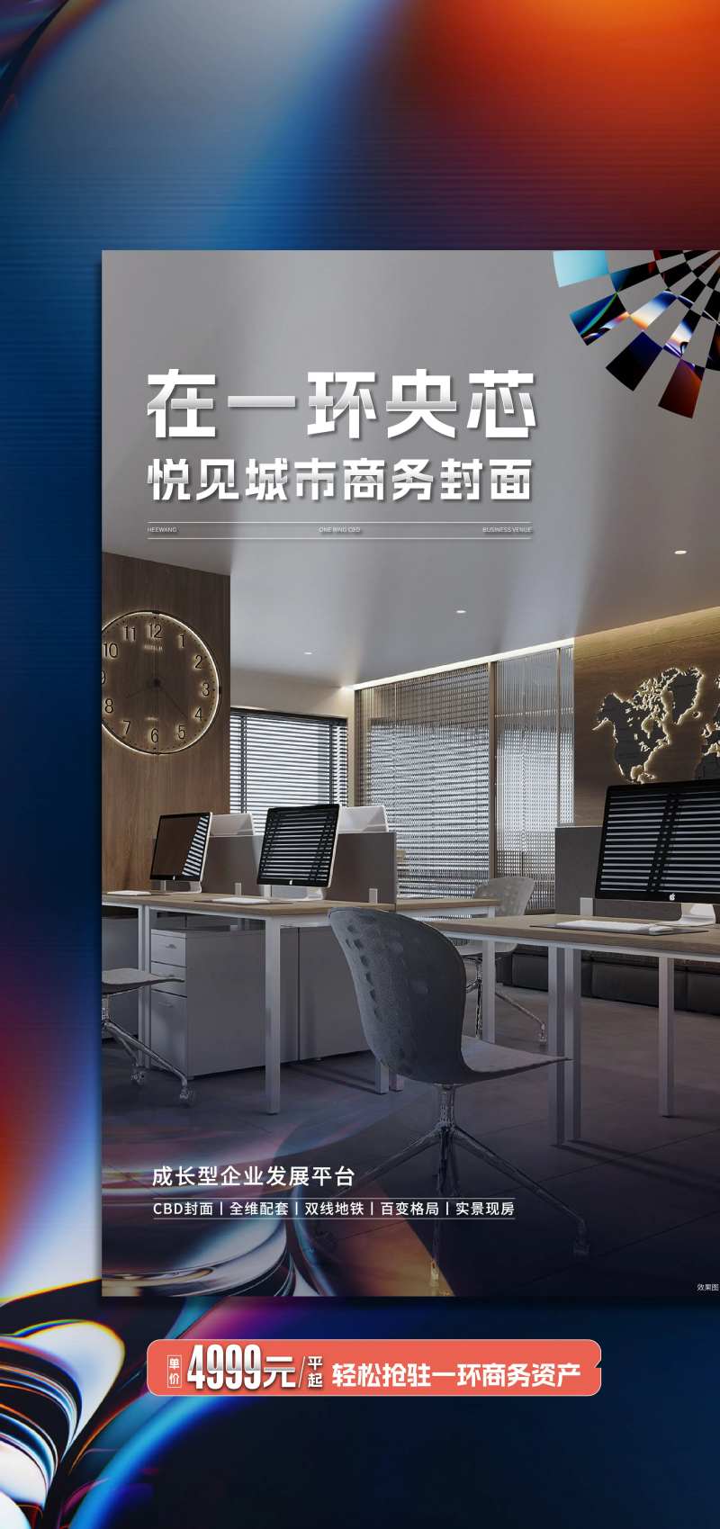 写字间海报-采灵感-cailinggan.com