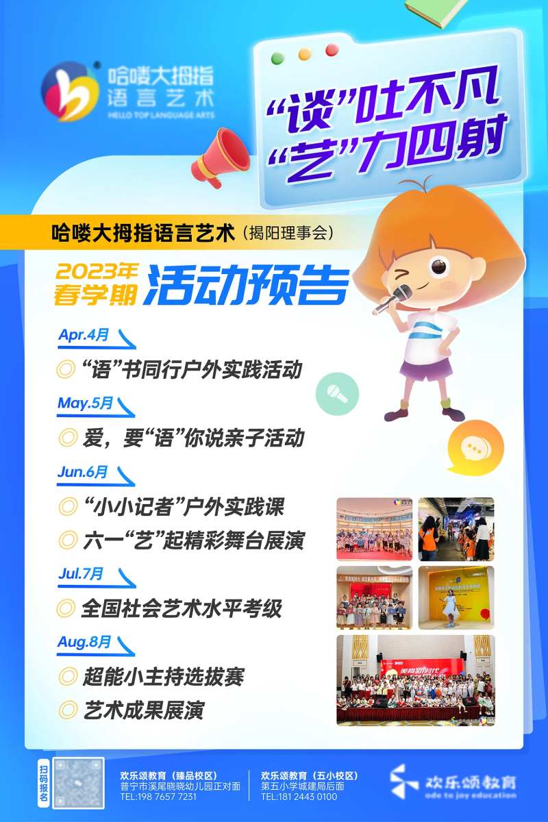 教育机构活动预热海报-采灵感-cailinggan.com