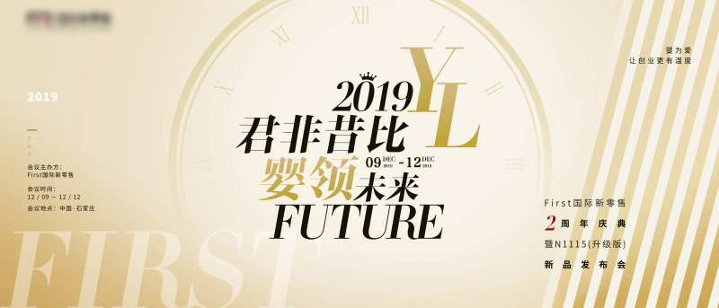产品发布会展板-采灵感-cailinggan.com