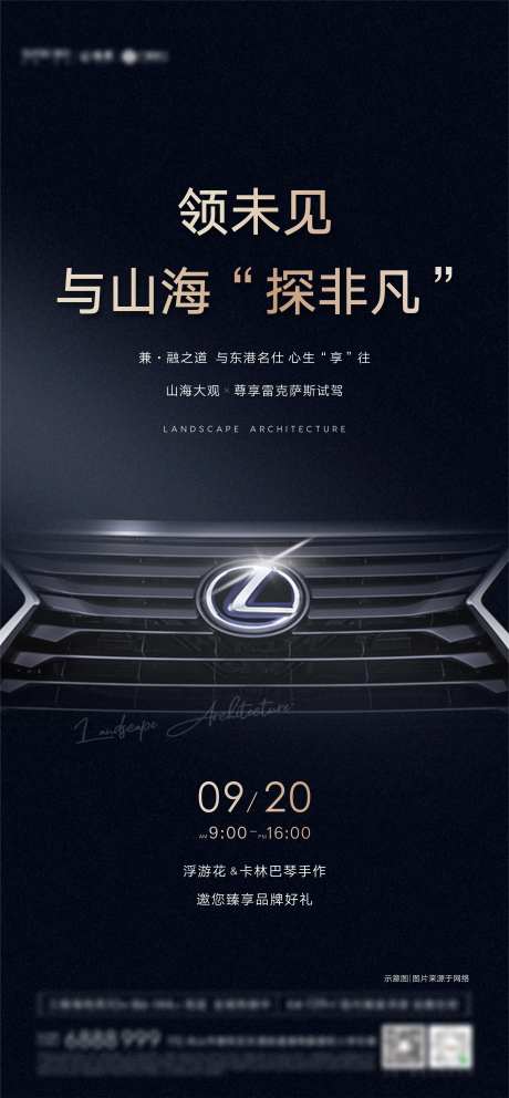 雷克萨斯试驾活动-采灵感-https://www.cailinggan.com/