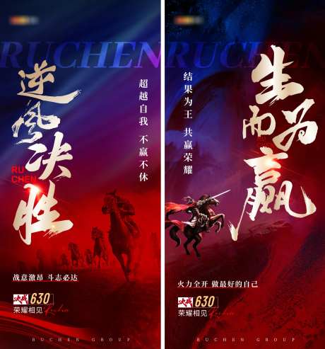 地产冲刺鸡血海报-采灵感-https://www.cailinggan.com/