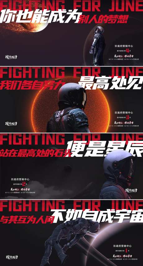 地产营销中心开放倒计时海报-采灵感-https://www.cailinggan.com/