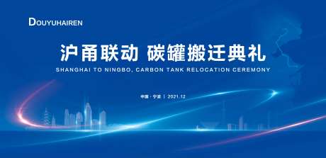 上海宁波科技奠基仪式-采灵感-https://www.cailinggan.com/