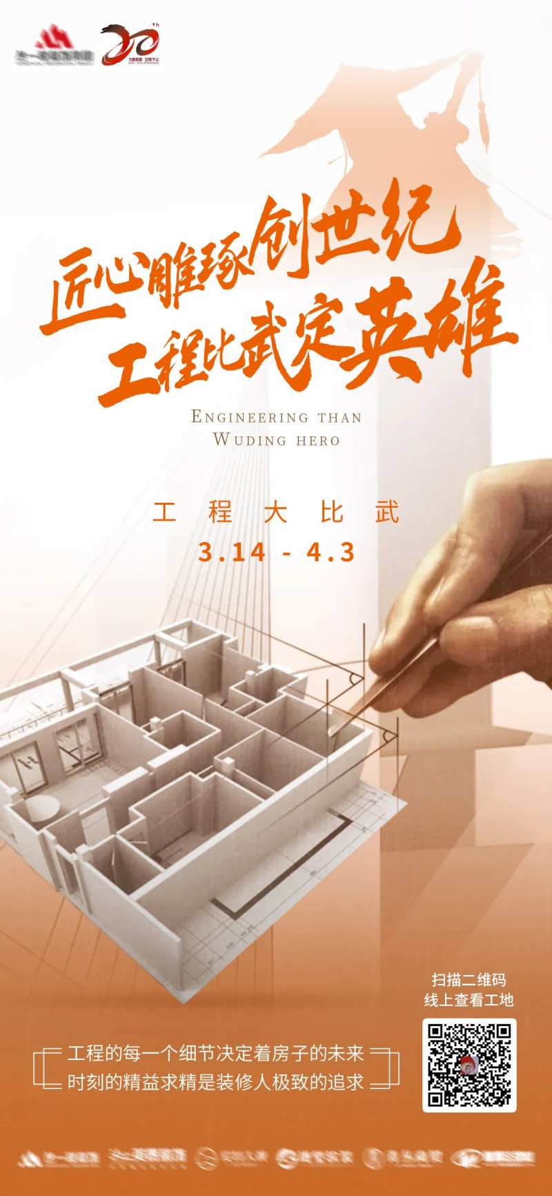 开工大比武朋友圈海报-采灵感-cailinggan.com