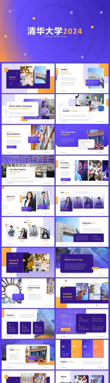 教育项目总结汇报蓝紫色渐变PPT-采灵感-https://www.cailinggan.com/