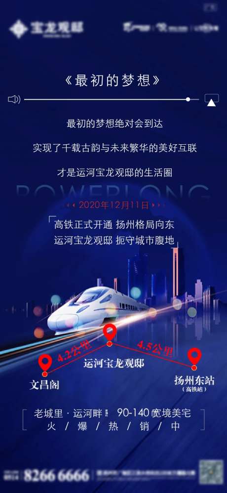 城市规划价值点刷屏海报-采灵感-https://www.cailinggan.com/