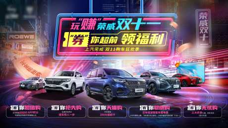 双十一汽车活动主kv                                                                                                                                                                                              -采灵感-https://www.cailinggan.com/