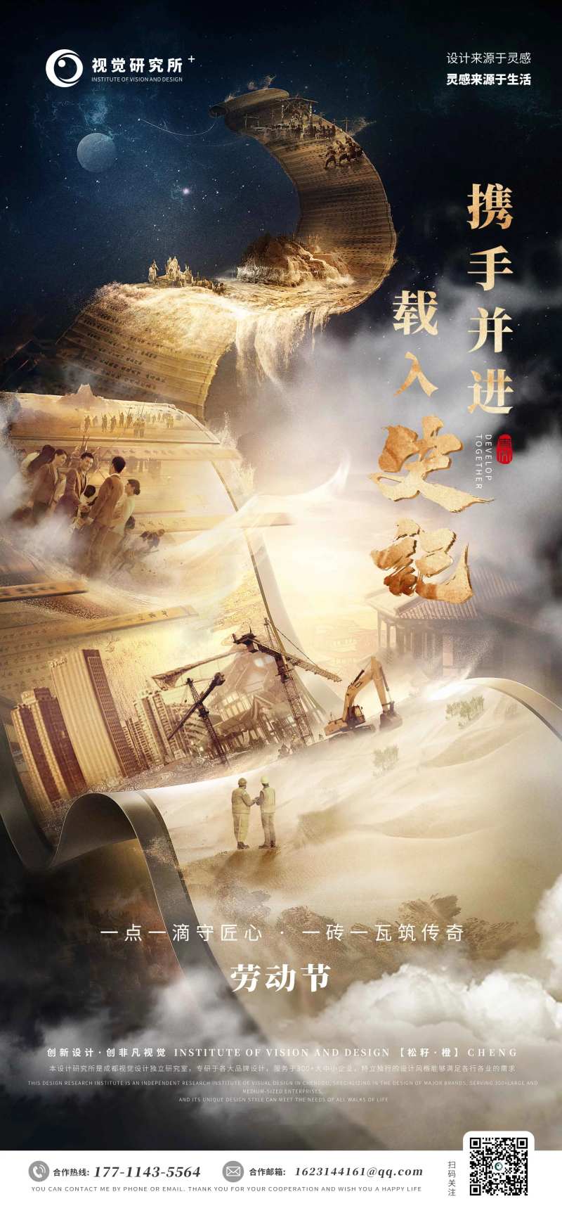 节日商务海报-采灵感-cailinggan.com