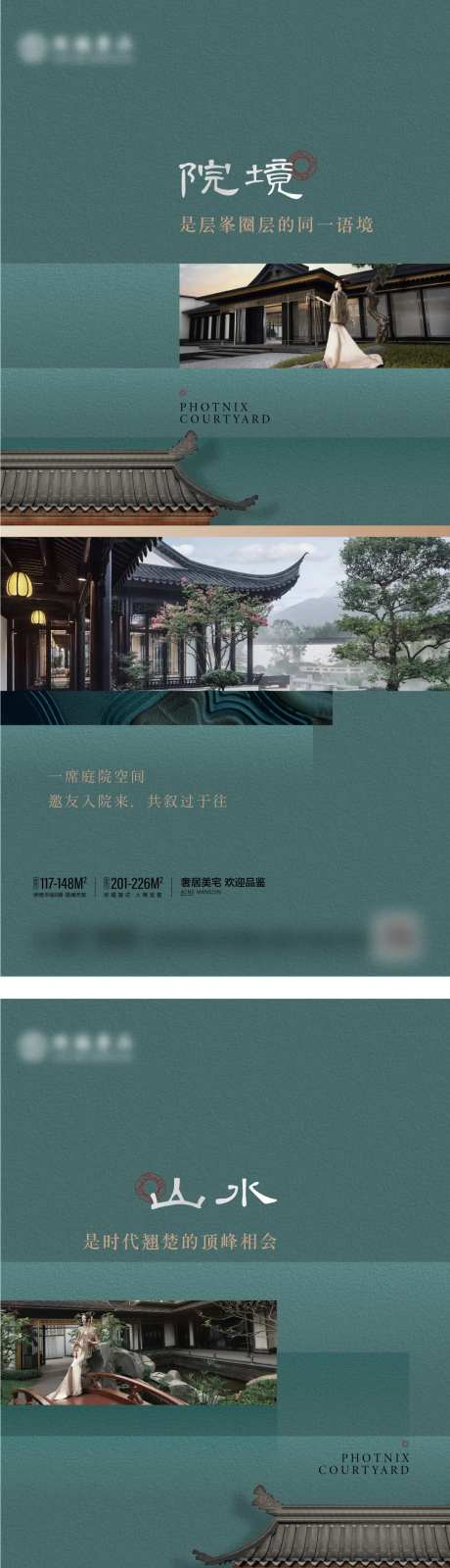 价值点系列中式院子高端院境-采灵感-https://www.cailinggan.com/