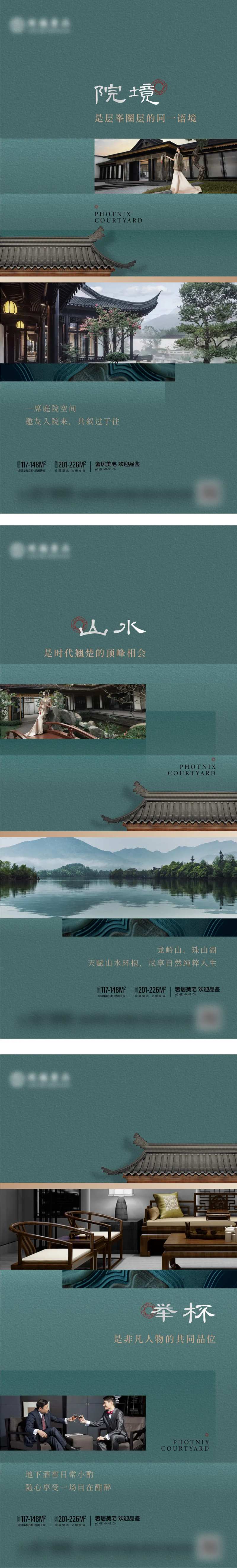 价值点系列中式院子高端院境-采灵感-cailinggan.com