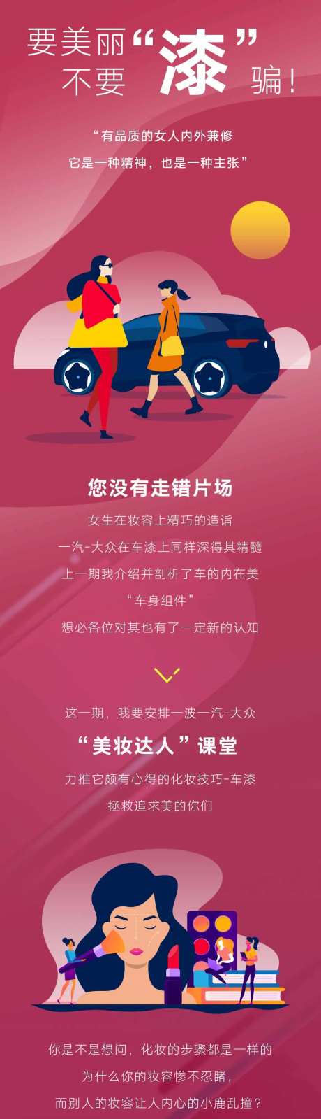 汽车车漆长图-采灵感-https://www.cailinggan.com/