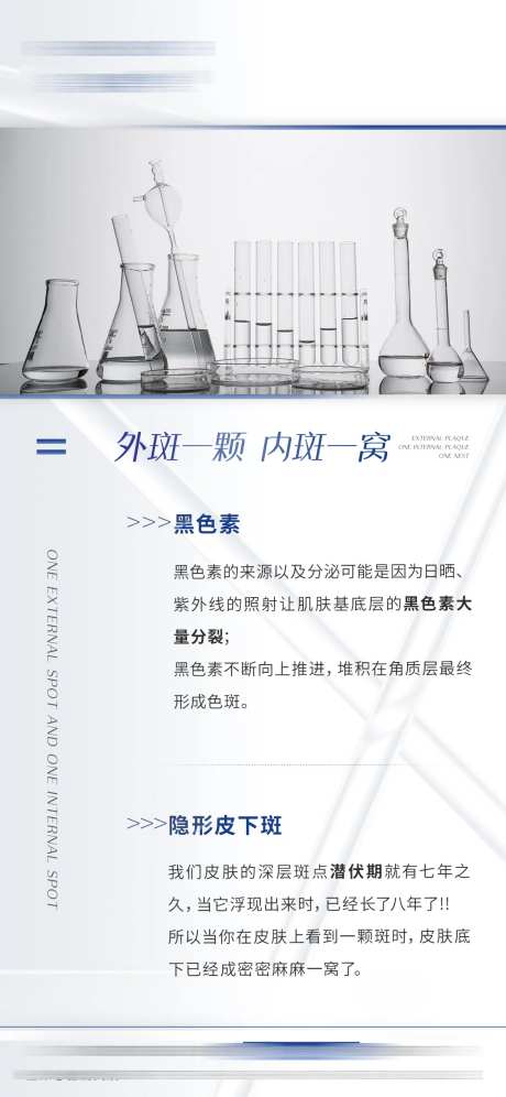 祛斑早安科普-采灵感-cailinggan.com