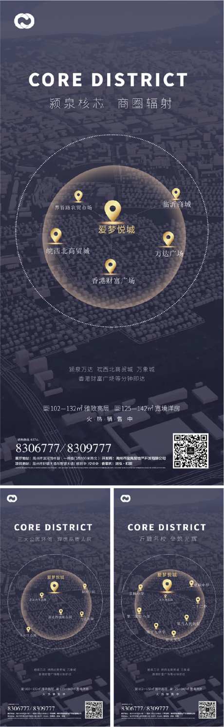 地产区域系列海报坐标-采灵感-https://www.cailinggan.com/