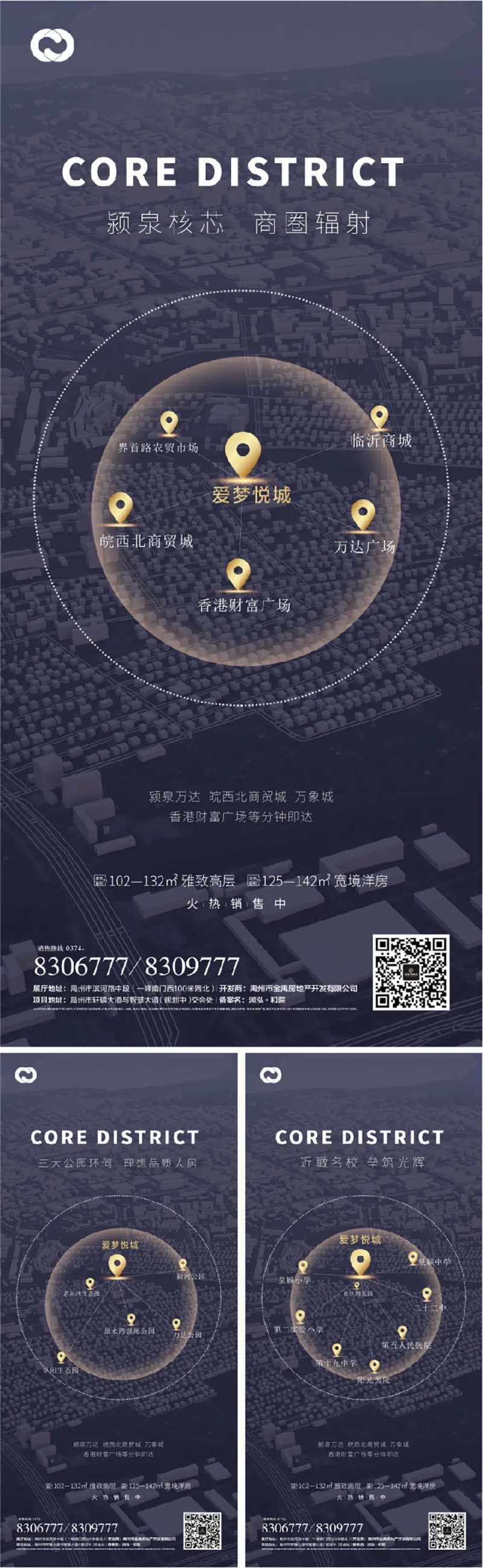 地产区域系列海报坐标-采灵感-cailinggan.com