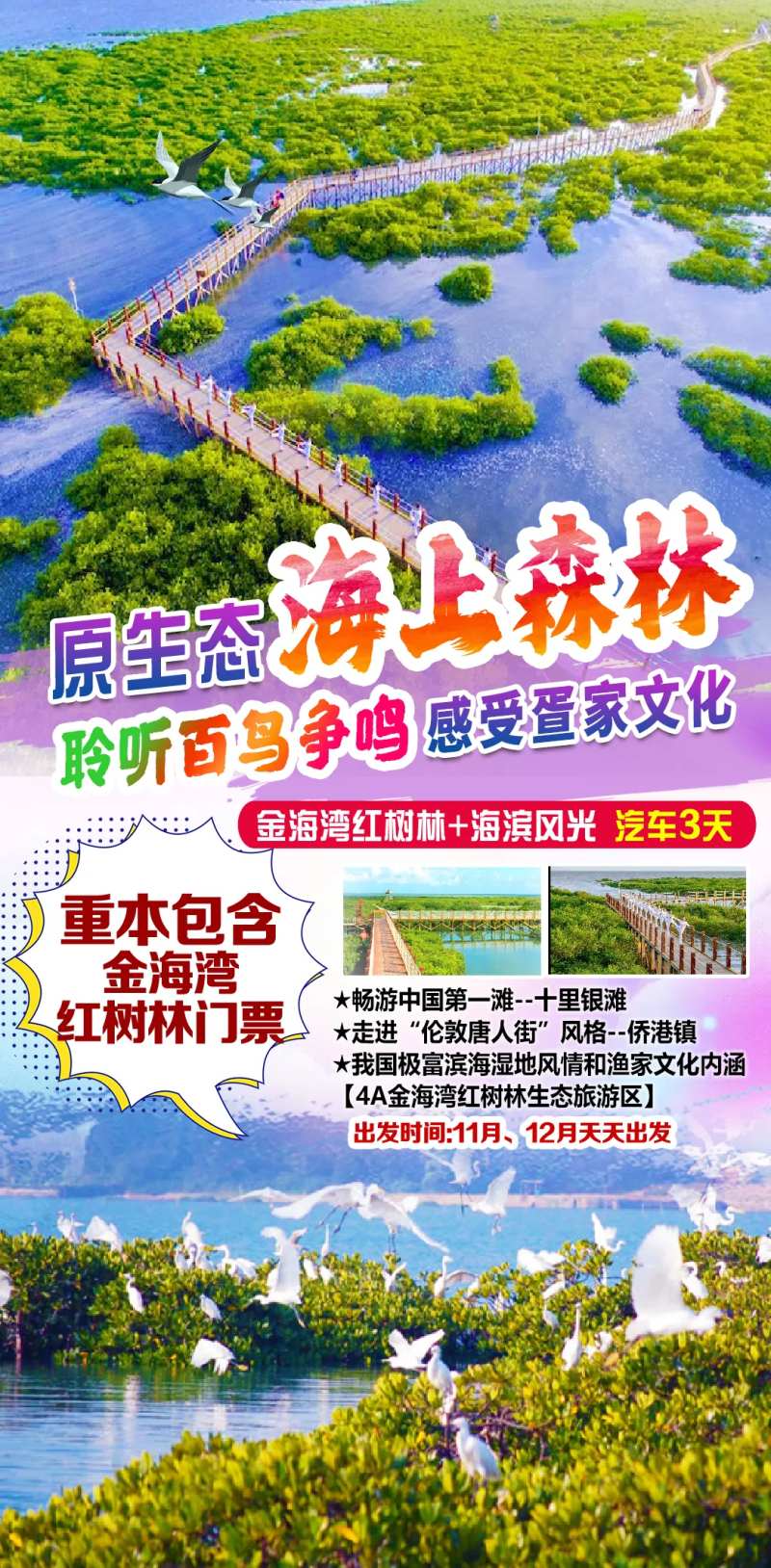 碧江旅游海报-采灵感-cailinggan.com