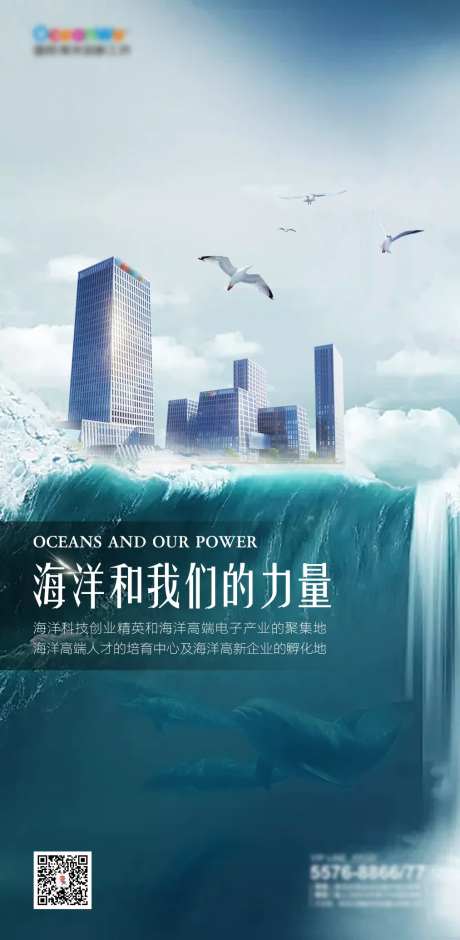 高端大气海洋地产海报设计-采灵感-https://www.cailinggan.com/