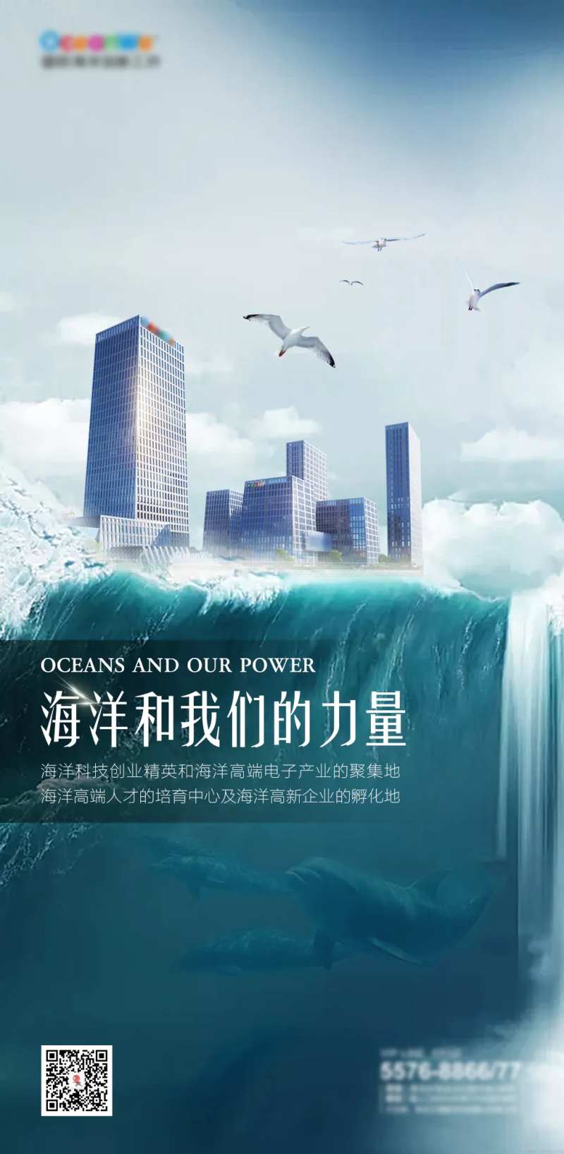 高端大气海洋地产海报设计-采灵感-cailinggan.com