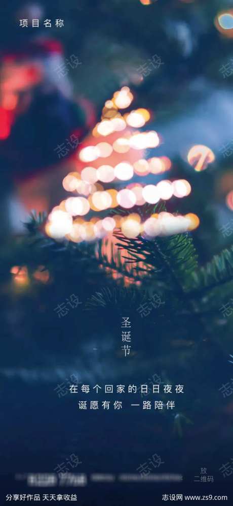 圣诞平安夜圣诞老人光夜晚礼物节日快乐苹果-采灵感-https://www.cailinggan.com/