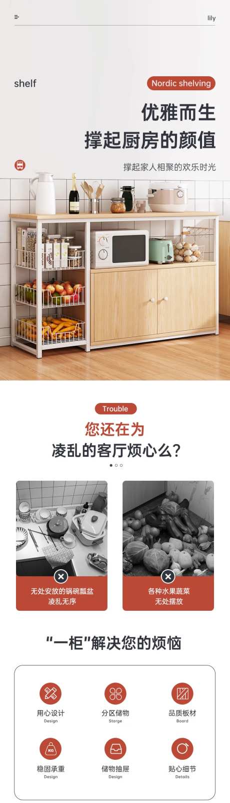 置物架促销详情页-采灵感-https://www.cailinggan.com/