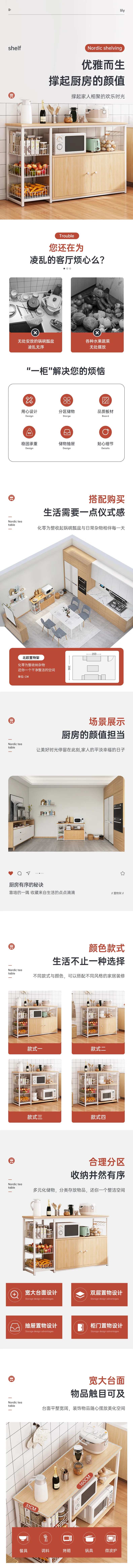 置物架促销详情页-采灵感-cailinggan.com