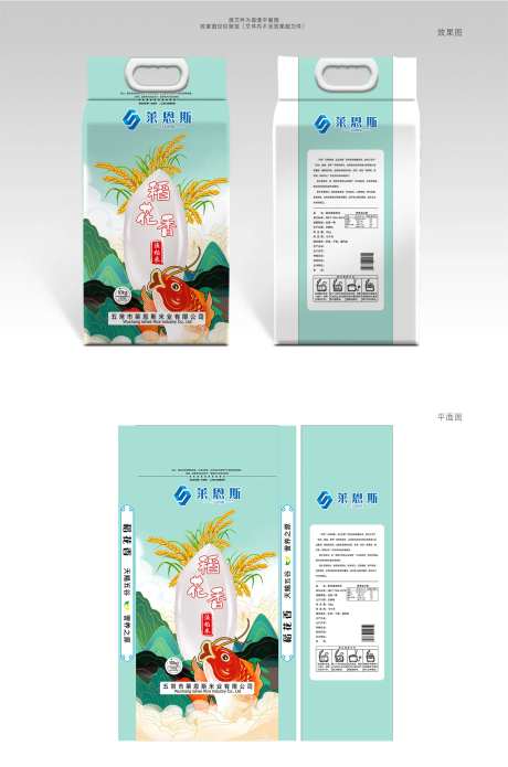 莱恩斯渔稻米大米包装设计-采灵感-https://www.cailinggan.com/