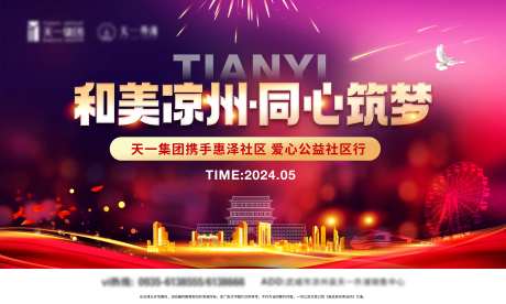 筑梦舞台背景-采灵感-https://www.cailinggan.com/