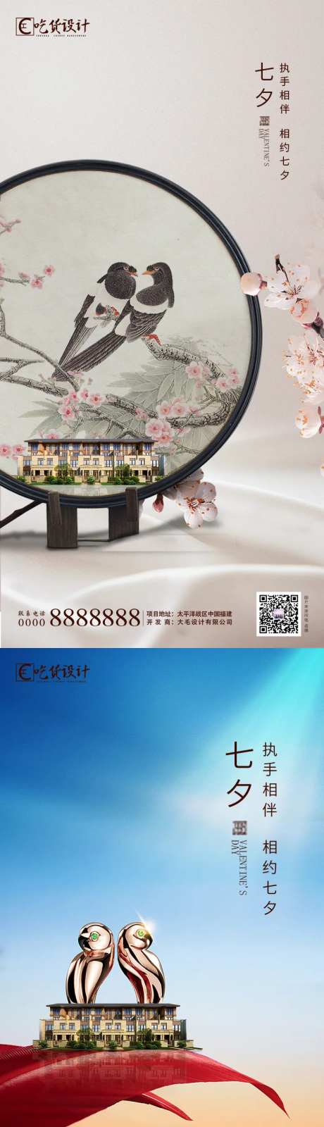 七夕情人节情侣建筑-采灵感-https://www.cailinggan.com/