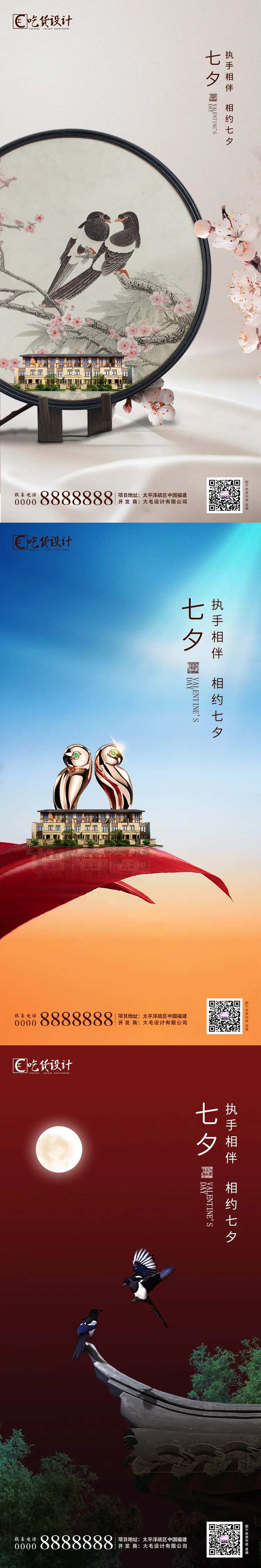 七夕情人节情侣建筑-采灵感-cailinggan.com