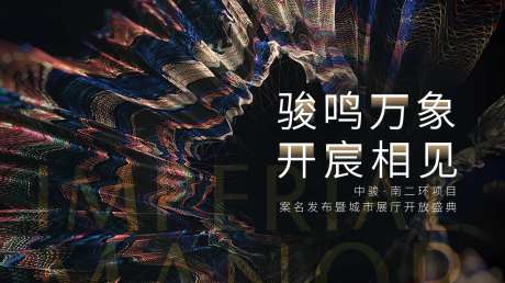 地产售楼部开放发布会背景板-采灵感-https://www.cailinggan.com/