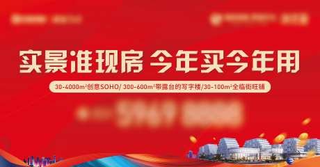 地产商铺商业展板桁架主画面-采灵感-https://www.cailinggan.com/