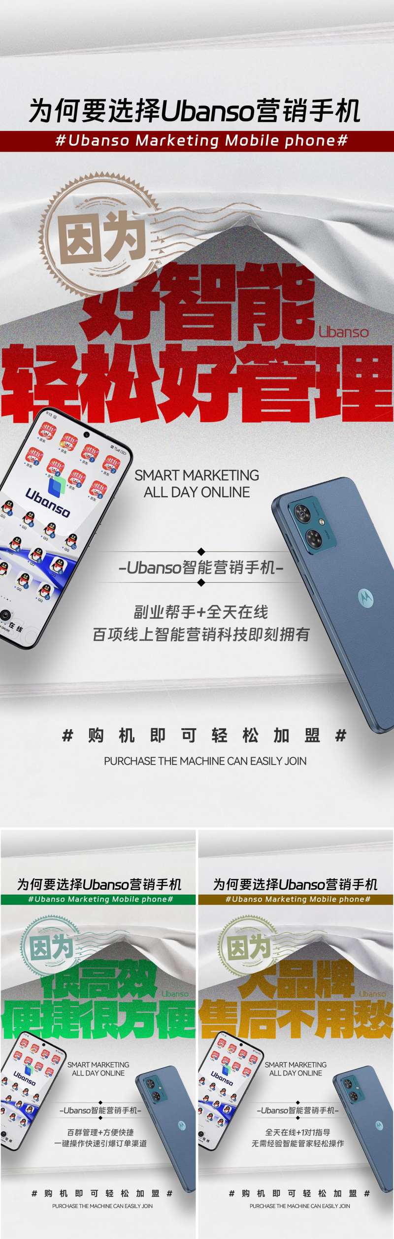 智能手机大字报系列海报-采灵感-cailinggan.com