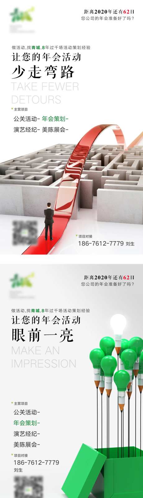 传媒品牌海报-采灵感-https://www.cailinggan.com/