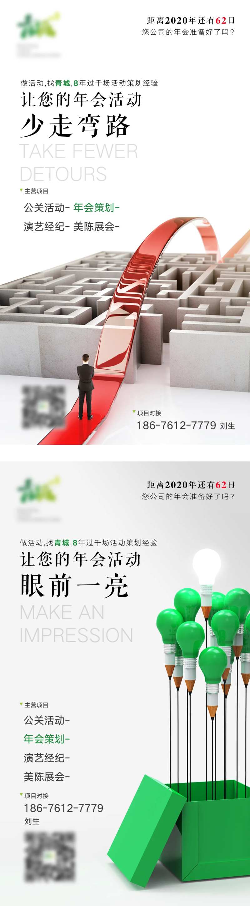 传媒品牌海报-采灵感-cailinggan.com