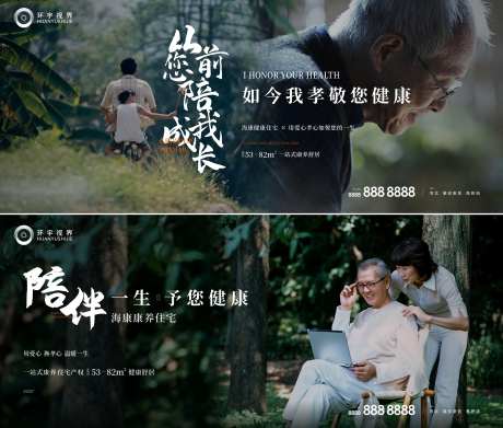 地产康养文旅海报-采灵感-https://www.cailinggan.com/