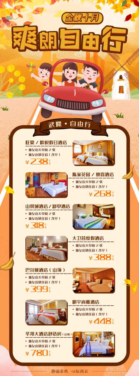 爽朗自由行合集 -采灵感-https://www.cailinggan.com/