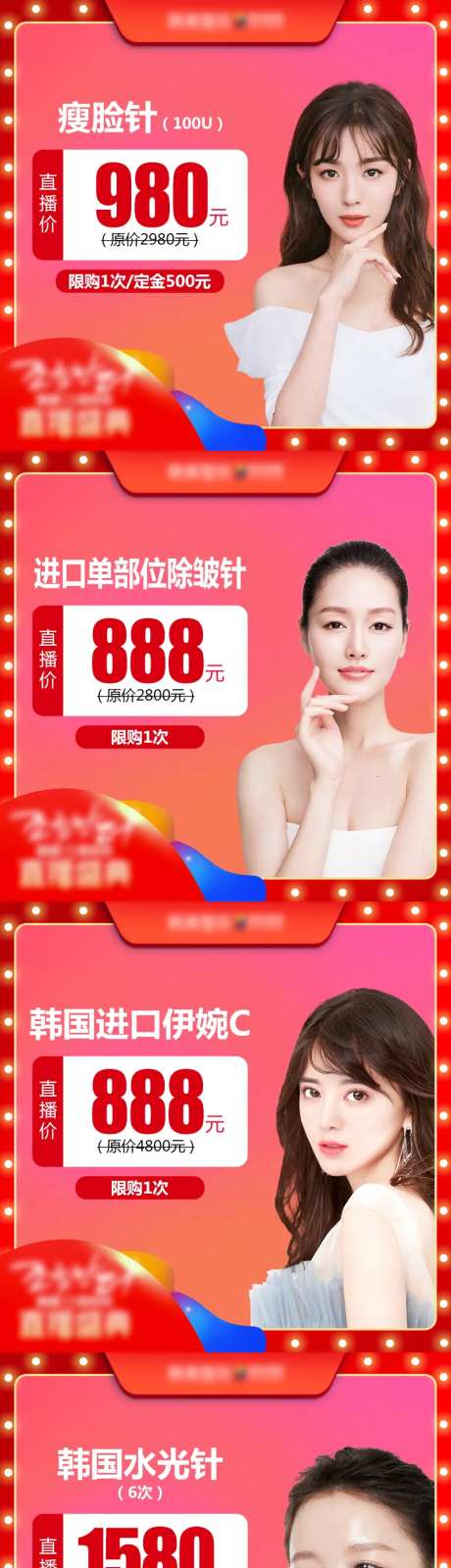 医美小程序淘宝首图-采灵感-https://www.cailinggan.com/