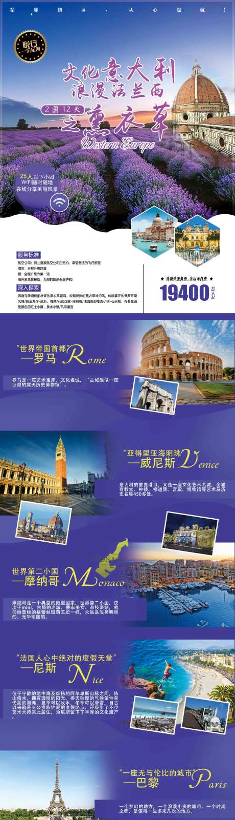 意大利南部克罗地亚DM宣传单页-采灵感-https://www.cailinggan.com/