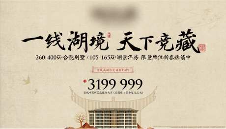 中式豪宅主画面-采灵感-cailinggan.com
