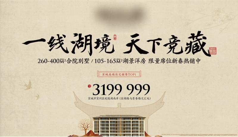 中式豪宅主画面-采灵感-cailinggan.com