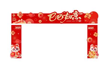 蛇年龙门架包边-采灵感-https://www.cailinggan.com/