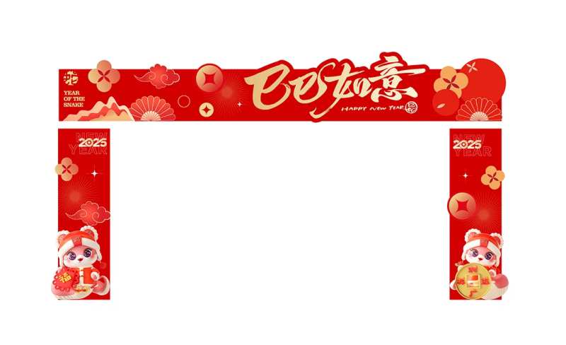 蛇年龙门架包边-采灵感-cailinggan.com