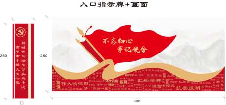 红色文化形象墙背景板-采灵感-https://www.cailinggan.com/